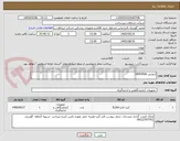 تصویر کوچک آگهی آزمایش 14050506