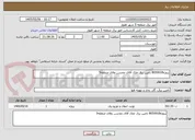 تصویر کوچک آگهی پروژه8050018 تامین برق ملک آقای محسن وفای منطقه5 