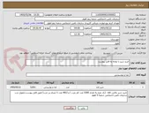 تصویر کوچک آگهی خرید شیر با توجه به فایل پیوست 