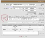 تصویر کوچک آگهی نور استودیو (مدارک پیوست حتما ملاحظه شود) پرداختی نقدی میباشد 