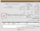 تصویر کوچک آگهی ست سرم ساده تعداد 14700عدد
شرایط پرداخت 6 ماهه می باشد