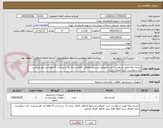 تصویر کوچک آگهی کیسه زباله طبق درخواست خرید الصاقی وشرایط الصاقی کالای درجه یک با پرداخت 4 ماهه مد نظر میباشد. کل درخواست خرید الصاق است