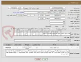 تصویر کوچک آگهی انواع محیط ناباروری طبق فایل پیوست/پرداخت 6 ماهه