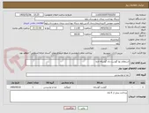 تصویر کوچک آگهی استعلام بها گوشت ران گوساله تازه