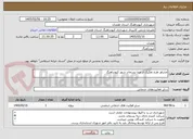 تصویر کوچک آگهی مشاور طرح تفکیک از مبدا پسماند شهر کبودراهنگ