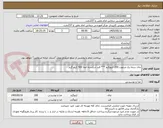 تصویر کوچک آگهی چای درجه یک مرغوب 200 کیلوگرم *** قند شکسته اعلا 500 کیلو گرم
