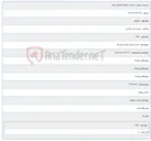 تصویر کوچک آگهی احداث سایت کرگان بستان آباد