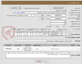 تصویر کوچک آگهی مطابق با لیست پیوست به شرط تایید کارشناس تغذیه
ظرف استیل سلف سرویس 4 خانه 150 عدد