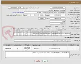 تصویر کوچک آگهی خربد4حلقه لاستیک195/R/15-تحویل در انبار بیمارستان -طبق شرایط خرید