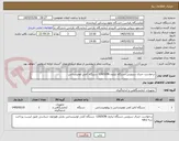 تصویر کوچک آگهی درخواست جنرال سرویس دستگاه لیازون LIAISON  دستگاه کمی لومینسانس