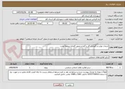 تصویر کوچک آگهی خدمات تولید و نگهداری گل و گیاه و تجهیز گلخانه منطقه هفت