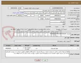 تصویر کوچک آگهی تقاضای 0530187/HYDRAULIC MOTOR