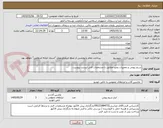 تصویر کوچک آگهی سیم پیچی و تعمیرات پمپ مطابق با مشخصات فنی لیست پیوست