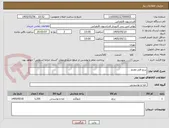 تصویر کوچک آگهی برنج فجر مقدم