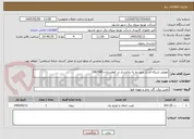 تصویر کوچک آگهی تعویض شبکه فشار متوسط به روکشدار در کوهساران-2382945