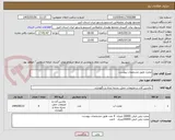 تصویر کوچک آگهی مخزن طبق مشخصات پیوست