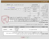 تصویر کوچک آگهی گواهی فیتوسنیتری 300هزاربرگ دونسخه ای بامشخصات:سایزA4 .چاپ9رنگ با مرکب امنیتی و فلورسنت.کاغذتحریر100و80گرمی دو نسخه ای با شماره سریال ترتیب و سرچسب.