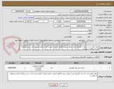تصویر کوچک آگهی چهار راهی ارت دار پارت الکتریک مدل شهاب-پیش فاکتور الزامی-حمل و نقل با فروشنده-پرداخت سی روزکاری-فرم استعلام در پیوست
