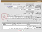 تصویر کوچک آگهی تجهیزات مصرفی انژیوگرافی طبق فایل پیوست