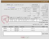 تصویر کوچک آگهی طبق تقاضا