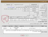 تصویر کوچک آگهی تیفور 2 تن و قورباغه 2تن