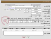 تصویر کوچک آگهی ران گوسفندی طبق فایل پیوست