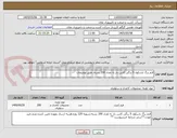 تصویر کوچک آگهی فرم برگ باسکول 5 برگی کاربن دار به تعداد 200 بسته. طبق توضیحات
