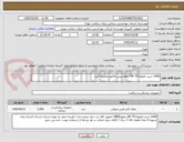 تصویر کوچک آگهی 2000 شیت فمورال6F-7F / لطفا پیش فاکتور ضمیمه گردد . 