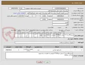 تصویر کوچک آگهی مریلند45درجه 17 میلی متر330*5 میلیمتر به همراه دسته وتیوب
