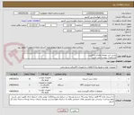 تصویر کوچک آگهی یو پی اس بهمراه باطری و کابینت
مشخصات پیوست می باشد