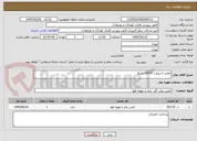 تصویر کوچک آگهی تعمیر اسپیلت 18000 امیکو
