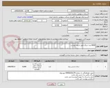 تصویر کوچک آگهی 8000 عدد ساک طبق جدول پیوست