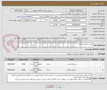 تصویر کوچک آگهی خرید دستمال کاغذی