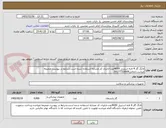 تصویر کوچک آگهی لانگ گاز 4 لایه استریل 4000عدد-ازایران کد مشابه استفاده شده است.شرایط در پیوست ضمیمه میاشد.جمالی09177310669