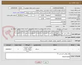 تصویر کوچک آگهی دستگاه سرور  طبق مشخصات پیوست.هزینه حمل.نصب راه اندازی و...به بافروشنده پرداخت 1 پس از تحویل و تاییدیه واحد ای تی 09166720040