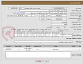 تصویر کوچک آگهی به پیوست مراجعه کنید