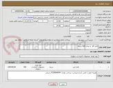 تصویر کوچک آگهی کاغذ a5  به تعداد 500 بسته 