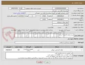 تصویر کوچک آگهی شیت رادیال 6 فرنچ 7 سانت 