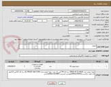 تصویر کوچک آگهی اینورتر