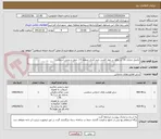تصویر کوچک آگهی تکمیل خیابان 16 آذر واقع در بلوار قاضی خرم آبادی منطقه 4 ( حمل و پخش آسفالت )