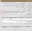 تصویر کوچک آگهی خرید کابینت