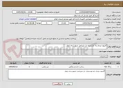 تصویر کوچک آگهی گابیون بندی راه عشایری دار میرناصر شهرستان چوار