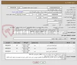 تصویر کوچک آگهی زانو کربن استیل 90 درجه بلند جوشی لب به لب (BW) رده/ضخامت SCH 20
قطر in 8 
فلنج BLIND کربن استیل RF فشار Bar 40 قطر in 12