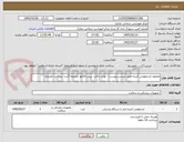 تصویر کوچک آگهی محلول ضدعفونی کننده طبق لیست پیوست - تولید داخل- پیش فاکتور ضمیمه گردد- پرداخت اعتباری