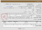 تصویر کوچک آگهی خرید ، لایروبی و کول گذاری قنات روداب کیسکان بافت