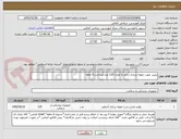 تصویر کوچک آگهی پایپل جهت نمونه برداری رحم به تعداد 120 عدد/پرداخت 6 ماهه
