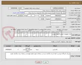 تصویر کوچک آگهی چاپ مطبوعات مطابق فایلهای پیوست