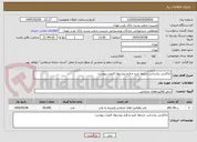 تصویر کوچک آگهی جاکارتی براساس شرایط خرید و فرم پیشنهاد قیمت پیوست