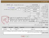 تصویر کوچک آگهی گایدینگ کتتر 6-4 راست به شرط کیفیت ونامه نمایندگی انحصاری  تاریخ انقضا ء تعداد طبق درخواست ومجوز 200 عدد پرداخت پرداخت دوماهه تاریخ انقضاء 