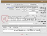 تصویر کوچک آگهی 3000 کتتر تشخیصی  / لطفا پیش فاکتور ضمیمه گردد 